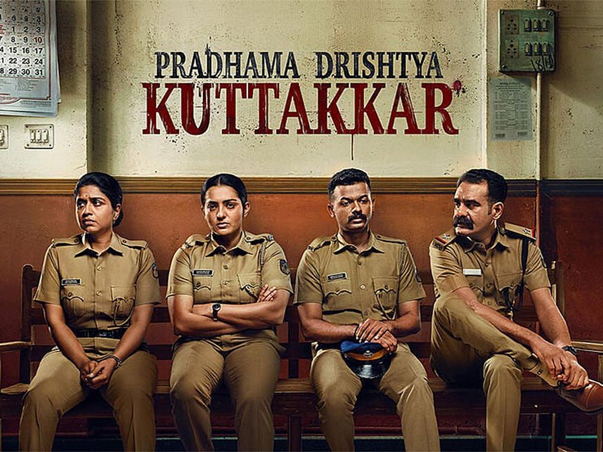 Pradhama Drishtiya Kuttakkar review: O thriller de encobrimento policial áspero de Parvathy Thiruvothu não é um Drishyam, e isso é sua força.